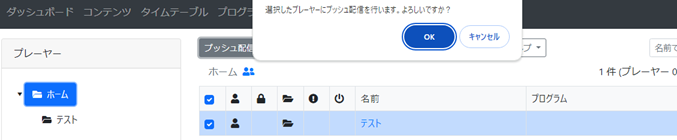push-stream_02.png