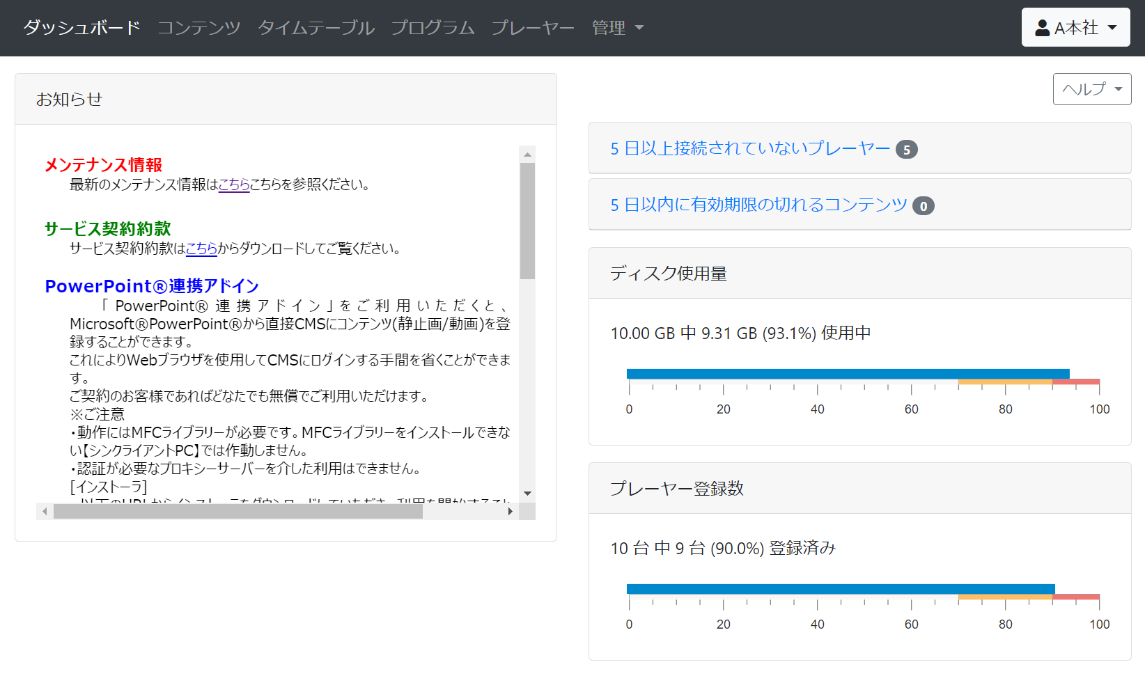 SN_20240920_dashboard.PNG